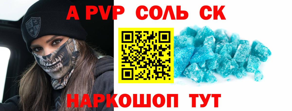 Alpha PVP мука  Благовещенск 