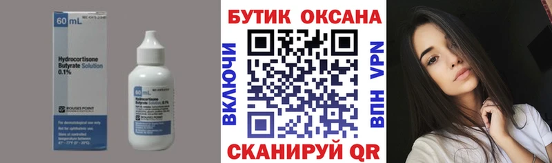 БУТИРАТ вода  kraken как войти  Благовещенск  где найти наркотики 