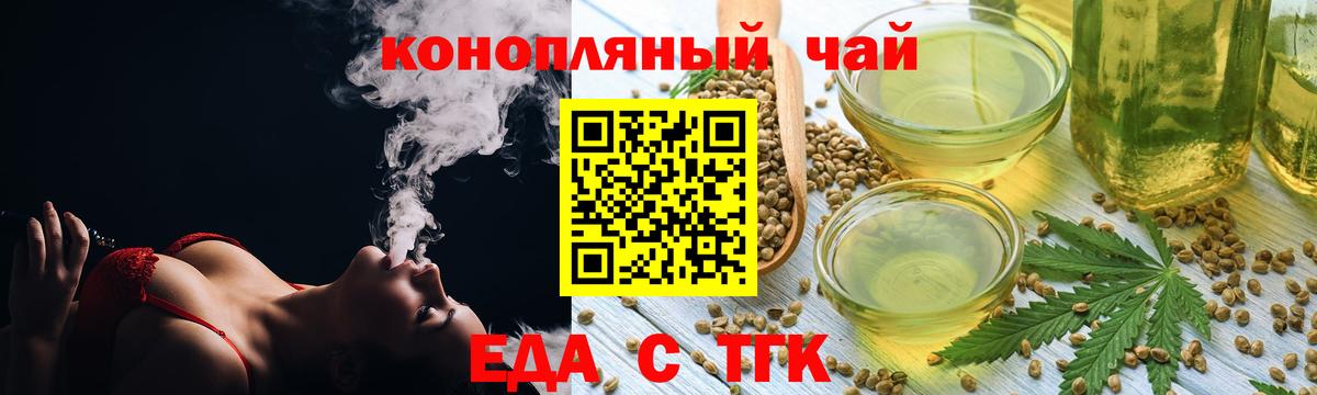 Canna-Cookies конопля  Благовещенск 