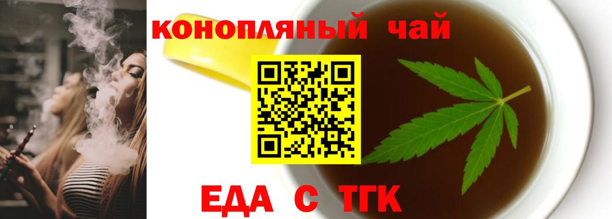Благовещенск  Cannafood конопля  Вход с VPN 