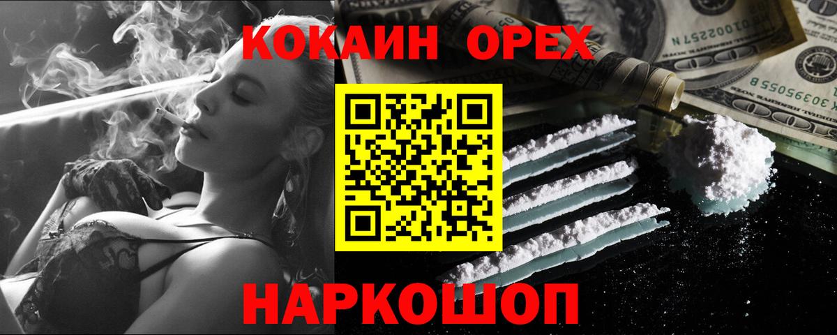 Кокаин Columbia Благовещенск