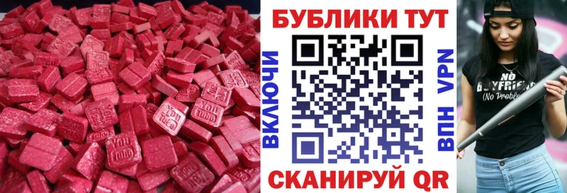 ЭКСТАЗИ XTC  купить закладку  блэк спрут зеркало  Благовещенск 