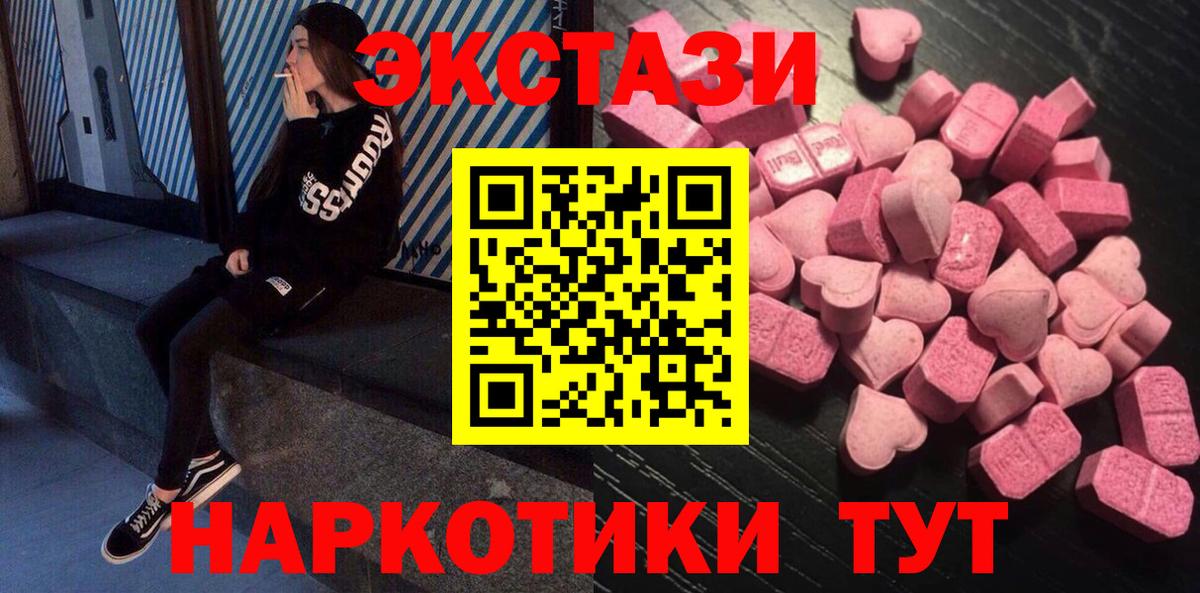 ЭКСТАЗИ  где купить наркоту  Благовещенск  Вход с VPN  Ecstasy 280мг  Экстази louis Vuitton 