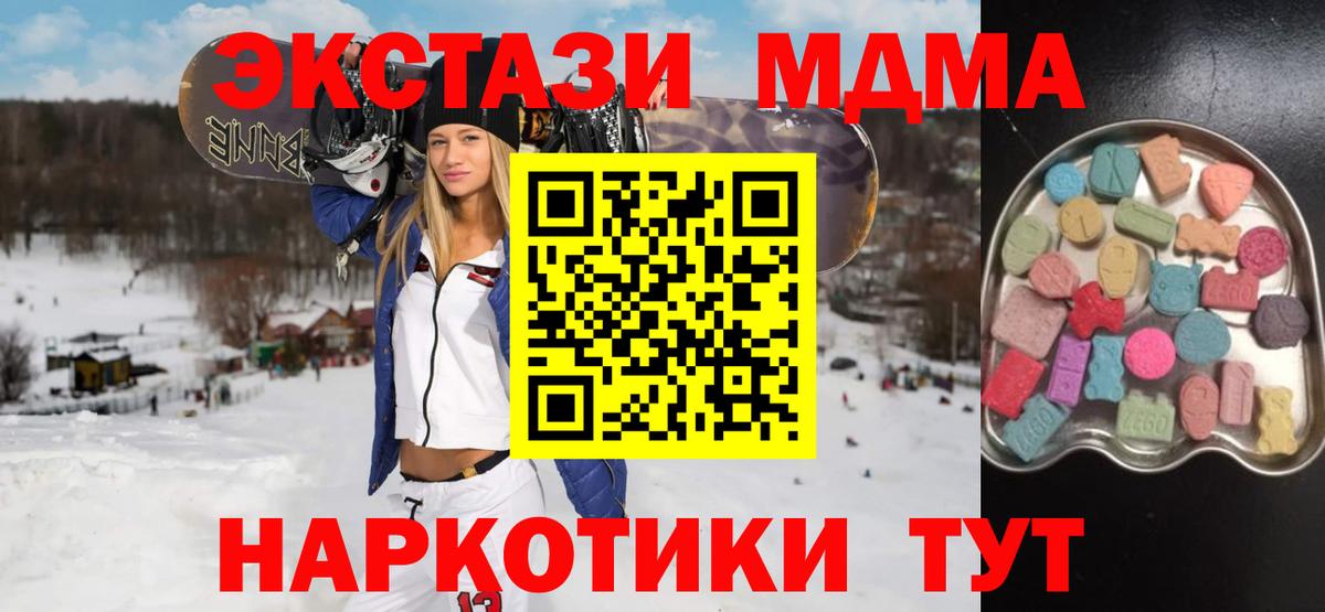Меф кристаллы  ЭКСТАЗИ  Канабис  Благовещенск  Гашиш  Вход с VPN 