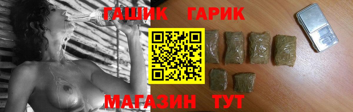 Гашиш Cannabis  Вход с VPN  Благовещенск  купить закладку  ГАШИШ хэш 