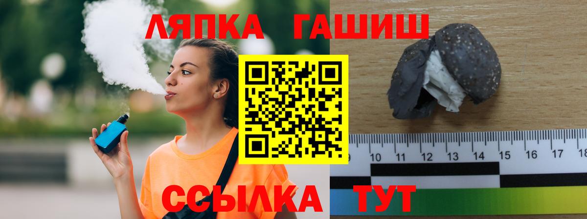 ГАШИШ Cannabis Благовещенск