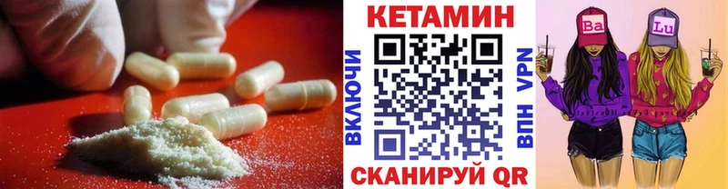 дарнет шоп  Благовещенск  КЕТАМИН ketamine 