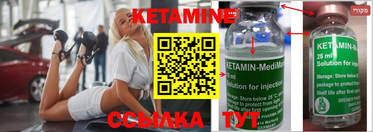 Кетамин VHQ  Вход с VPN  КЕТАМИН ketamine  Благовещенск 