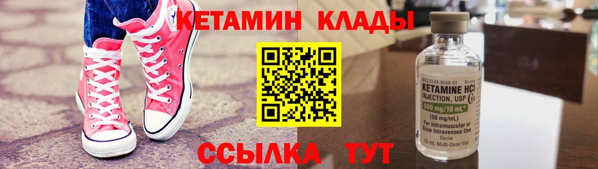 КЕТАМИН ketamine  Благовещенск 