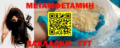 метамфетамин Гатчина