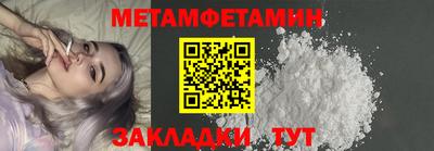 метамфетамин Гатчина