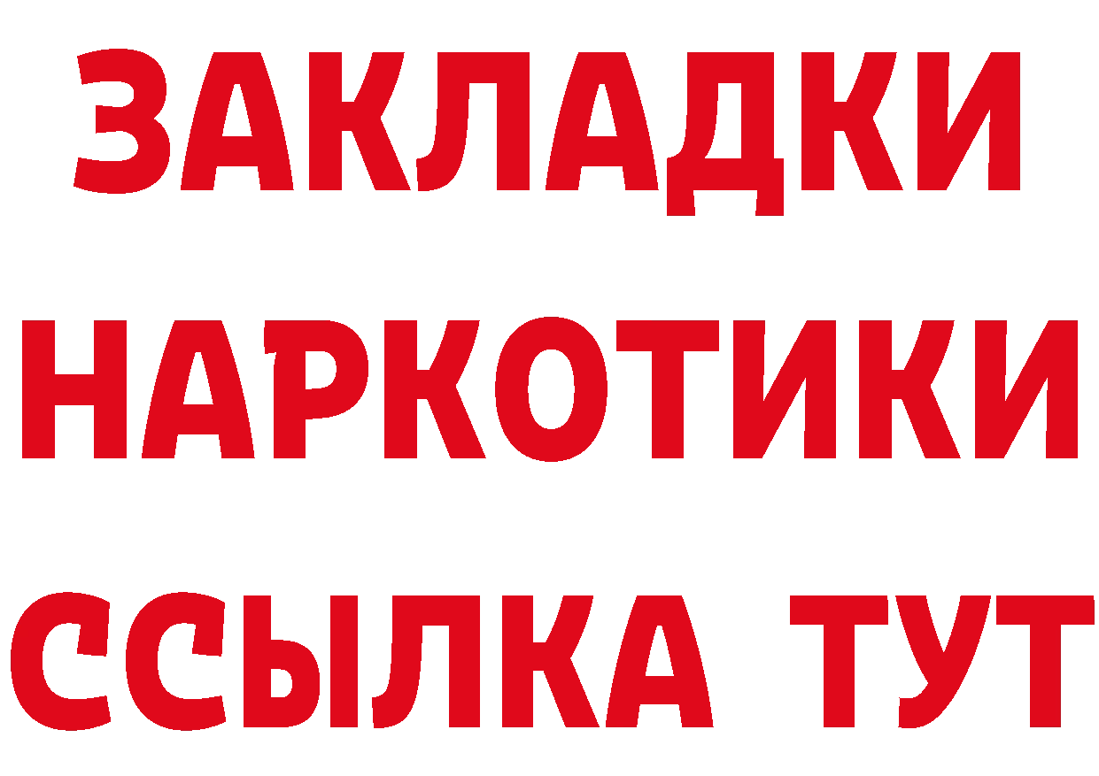 Продажа наркотиков площадка телеграм Благовещенск