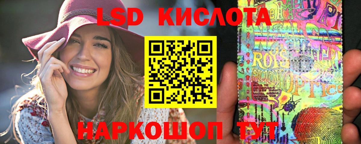 Благовещенск  LSD-25 экстази ecstasy  Вход с VPN  LSD-25 экстази ecstasy 
