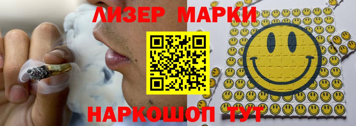 ЛСД экстази кислота Благовещенск