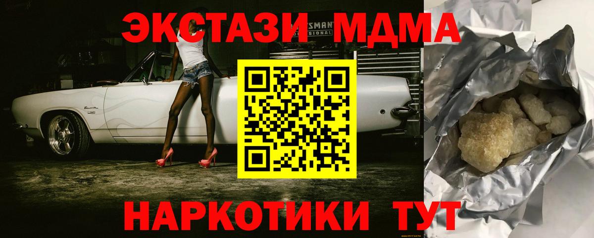 МДМА VHQ Благовещенск