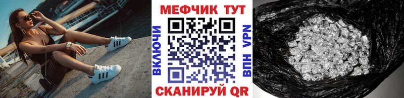 Меф VHQ  Благовещенск 