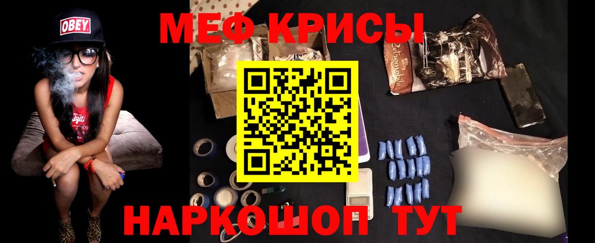 Меф мука Благовещенск