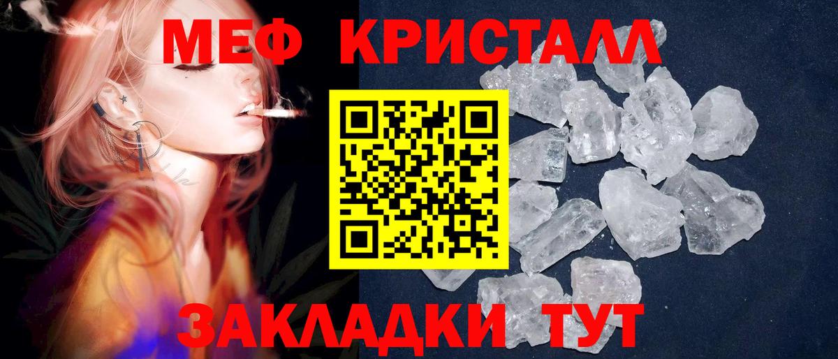 МЯУ-МЯУ  МЯУ-МЯУ  МЯУ-МЯУ мука  МЕФ mephedrone  Благовещенск 