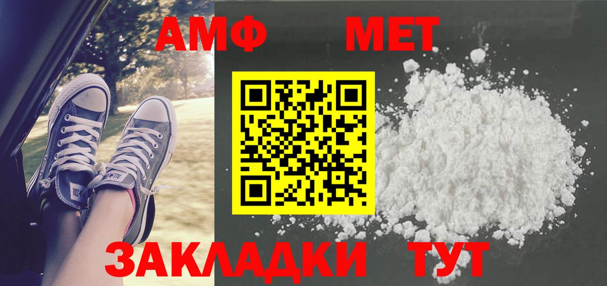 Метамфетамин Декстрометамфетамин 99.9%  Вход с VPN  Благовещенск 