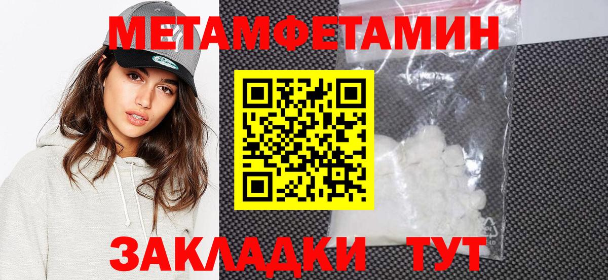 Первитин пудра  Благовещенск 