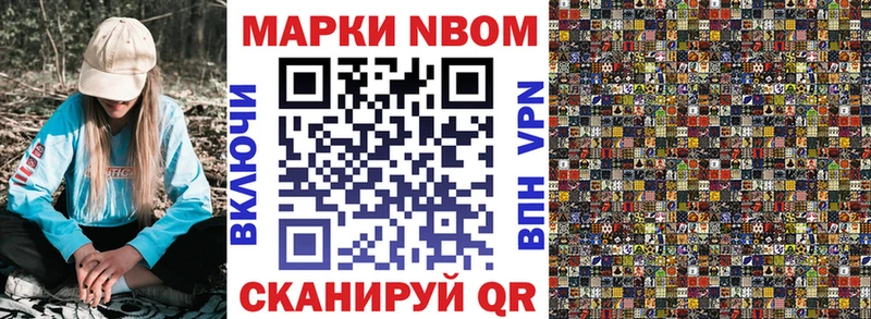 Марки N-bome 1500мкг  Благовещенск 