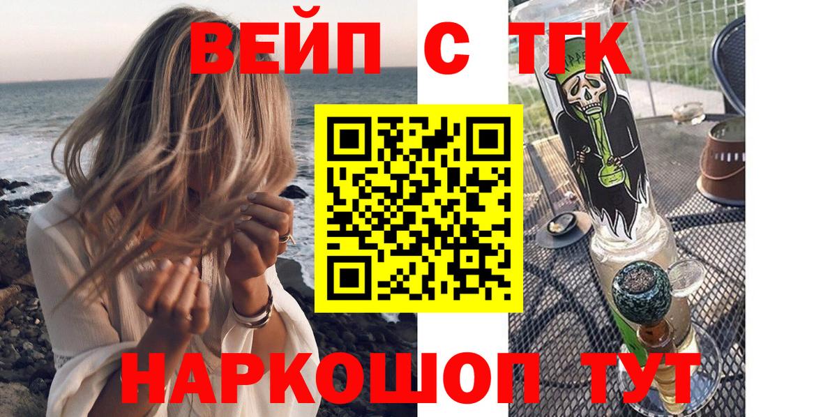 ТГК гашишное масло  Вход с VPN  цена наркотик  ТГК жижа  Благовещенск 