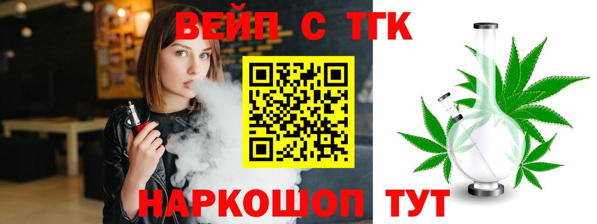 Дистиллят ТГК жижа Благовещенск